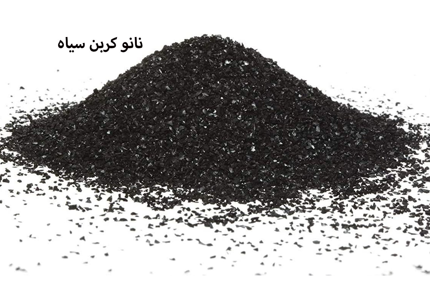 نانو کربن سیاه